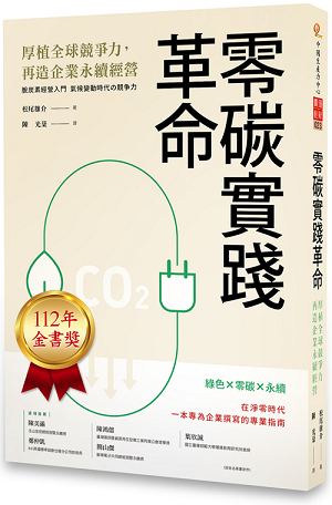 ！？綠色通膨？！-1