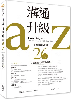 先待人 後帶人-2